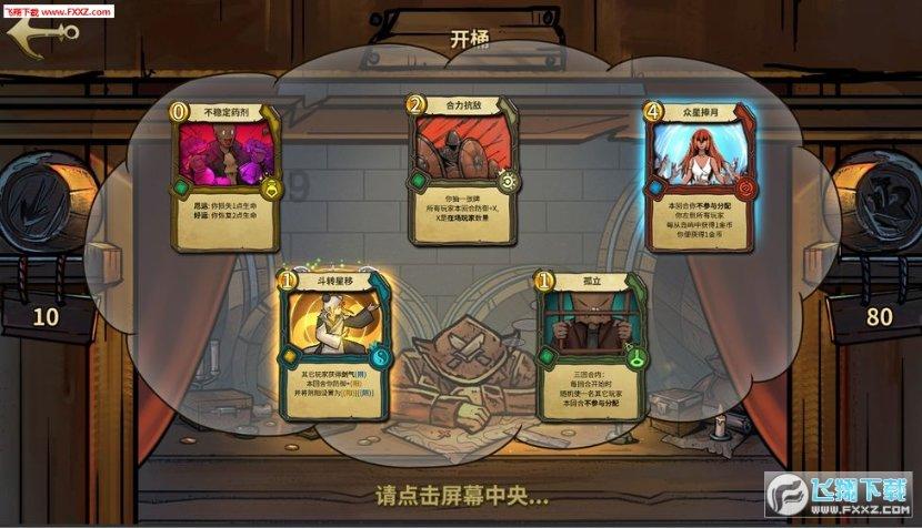 高考失利后该不该复读游戏画面